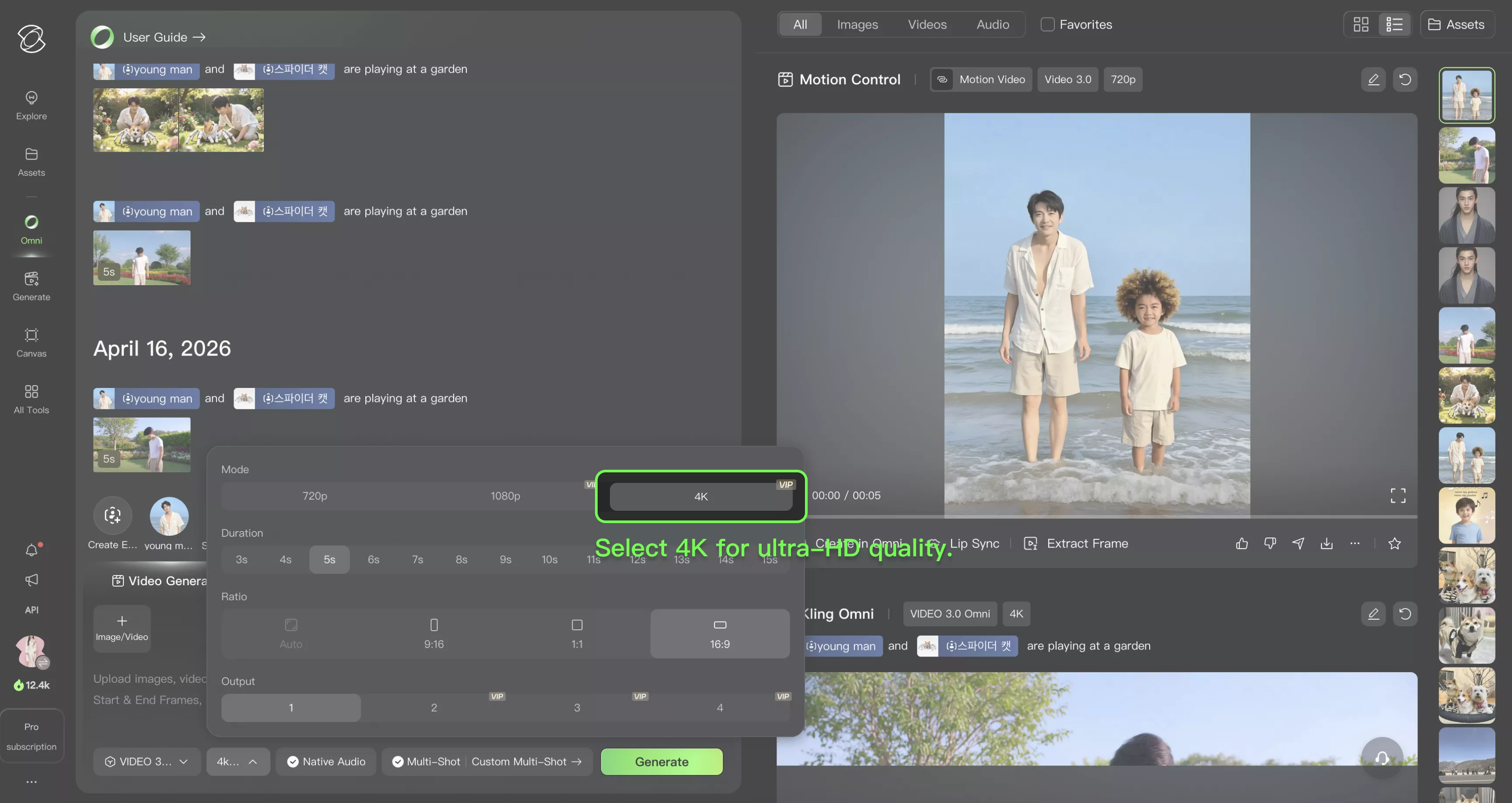 Kling Video 3.0 Omni 모델 설정 화면